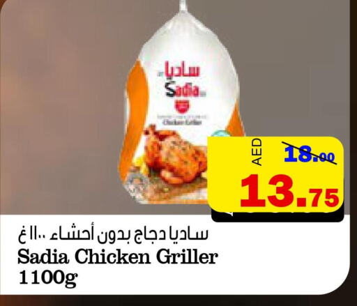 SADIA Frozen Whole Chicken  in Al Aswaq Hypermarket in UAE - Ras al Khaimah