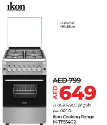 IKON Gas Cooker/Cooking Range  in Lulu Hypermarket in UAE - Umm al Quwain