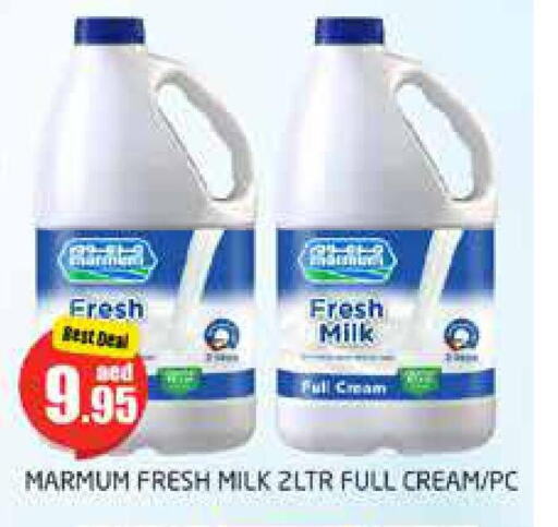 MARMUM Fresh Milk  in مجموعة باسونس in الإمارات العربية المتحدة , الامارات - دبي