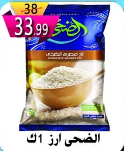  Egyptian / Calrose Rice  in Hyper Eagle in Egypt - Cairo