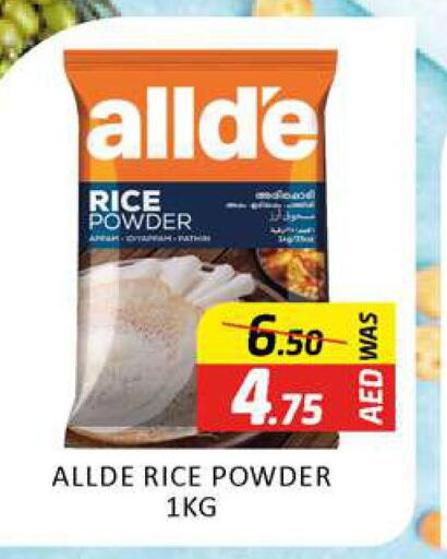 ALLDE Rice Powder / Pathiri Podi  in المدينة in الإمارات العربية المتحدة , الامارات - دبي