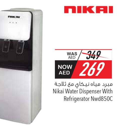 NIKAI Water Dispenser  in السفير هايبر ماركت in الإمارات العربية المتحدة , الامارات - الشارقة / عجمان