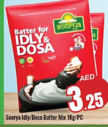 SOORYA Idly / Dosa Batter  in مجموعة باسونس in الإمارات العربية المتحدة , الامارات - دبي