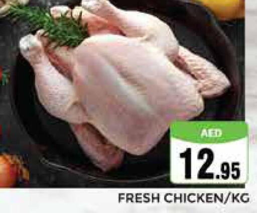  Fresh Chicken  in PASONS GROUP in UAE - Dubai