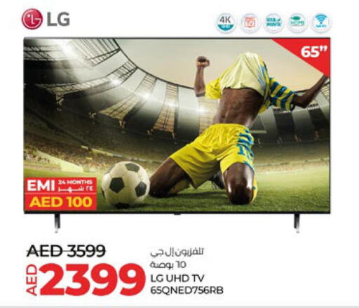 LG Smart TV  in لولو هايبرماركت in الإمارات العربية المتحدة , الامارات - رَأْس ٱلْخَيْمَة