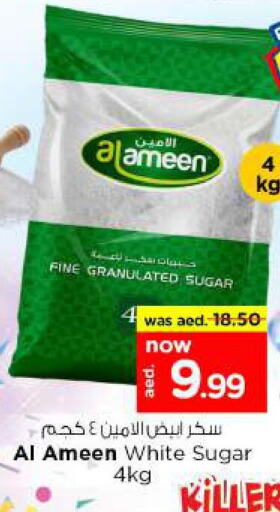 AL AMEEN   in Nesto Hypermarket in UAE - Sharjah / Ajman
