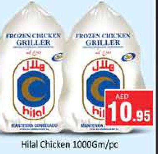  Frozen Whole Chicken  in PASONS GROUP in UAE - Dubai