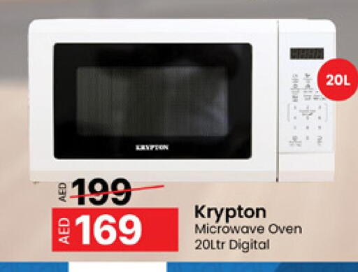 KRYPTON Microwave Oven  in المدينة in الإمارات العربية المتحدة , الامارات - الشارقة / عجمان