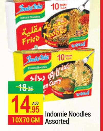 INDOMIE Noodles  in نيو دبليو مارت سوبرماركت in الإمارات العربية المتحدة , الامارات - دبي