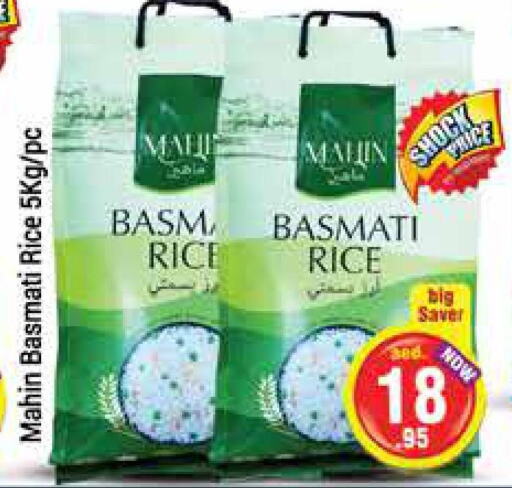  Basmati / Biryani Rice  in مجموعة باسونس in الإمارات العربية المتحدة , الامارات - دبي