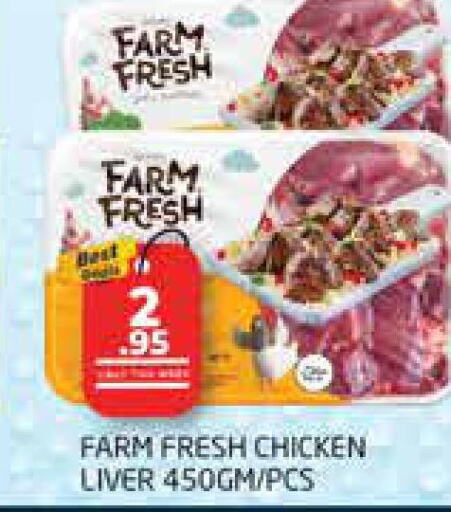 FARM FRESH Chicken Liver  in مجموعة باسونس in الإمارات العربية المتحدة , الامارات - دبي