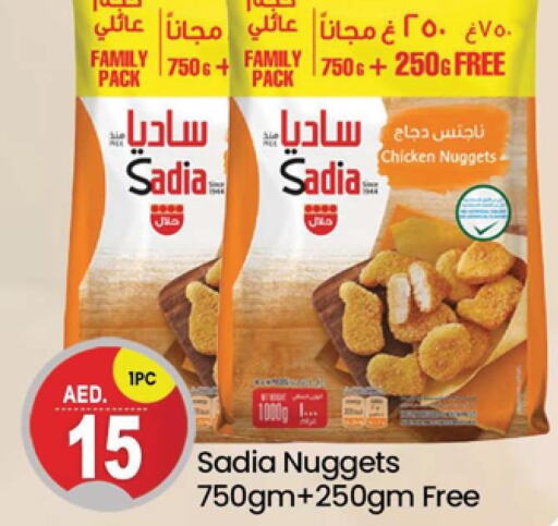 SADIA Chicken Nuggets  in سوق طلال in الإمارات العربية المتحدة , الامارات - دبي