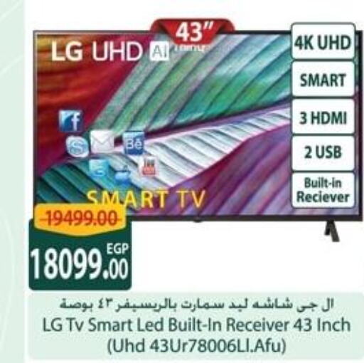 LG Smart TV  in سبينس in Egypt - القاهرة