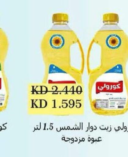 COROLI Sunflower Oil  in Al Rumaithya Co-Op  in Kuwait - Kuwait City