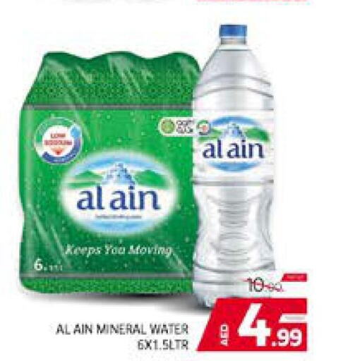 AL AIN   in Seven Emirates Supermarket in UAE - Abu Dhabi