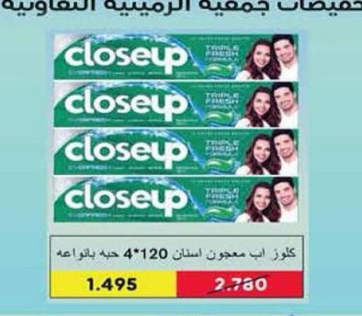 CLOSE UP Toothpaste  in جمعية الرميثية التعاونية in الكويت - مدينة الكويت