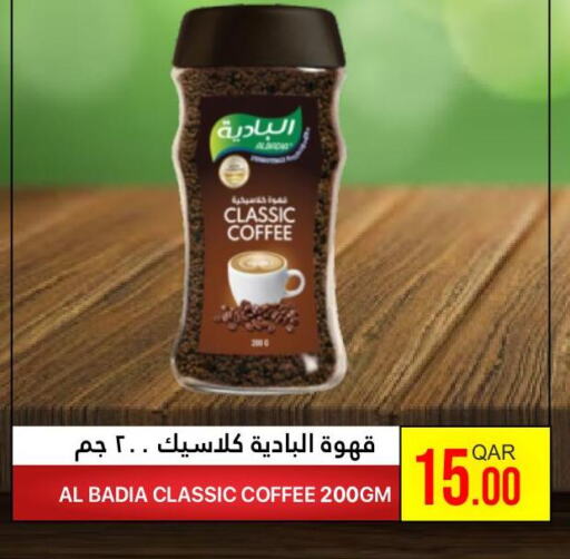  Iced / Coffee Drink  in القطرية للمجمعات الاستهلاكية in قطر - الضعاين