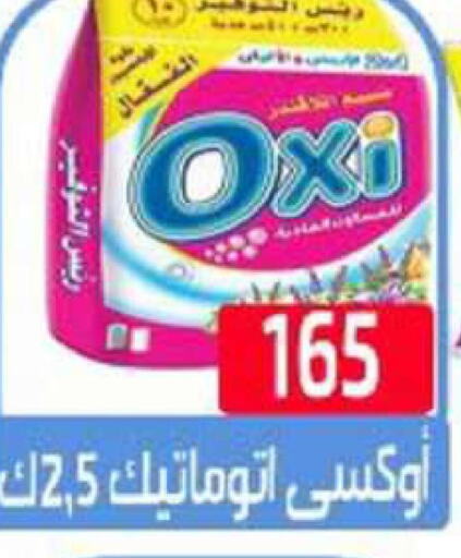 OXI Bleach  in مؤسسة ايهاب البرنس in Egypt - القاهرة