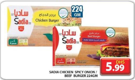 SADIA Chicken Burger  in Grand Hyper Market in UAE - Dubai