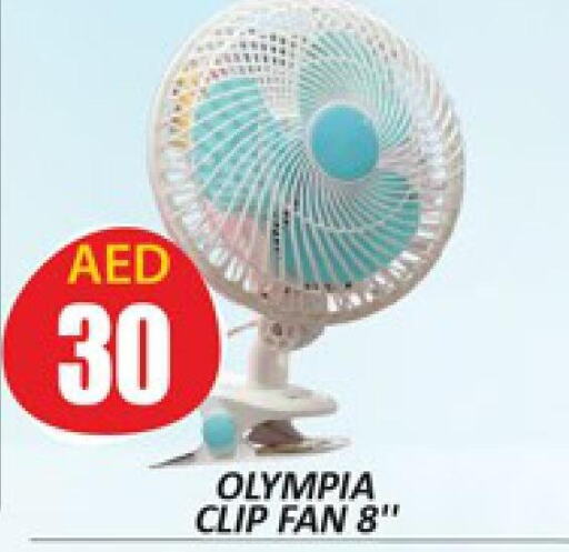  Fan  in المدينة in الإمارات العربية المتحدة , الامارات - دبي
