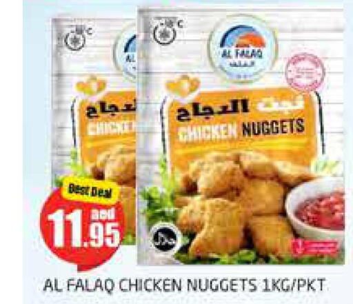  Chicken Nuggets  in PASONS GROUP in UAE - Dubai