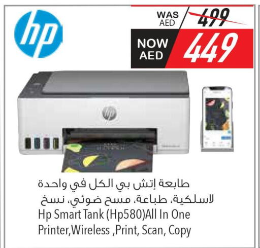 HP Inkjet  in السفير هايبر ماركت in الإمارات العربية المتحدة , الامارات - ٱلْفُجَيْرَة‎