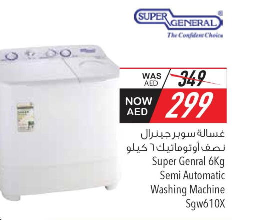 SUPER GENERAL Washer / Dryer  in السفير هايبر ماركت in الإمارات العربية المتحدة , الامارات - أبو ظبي