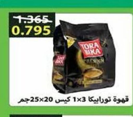 TORA BIKA Coffee  in جمعية الرميثية التعاونية in الكويت - مدينة الكويت