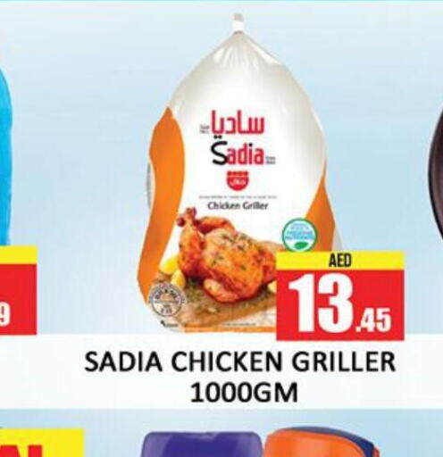SADIA Frozen Whole Chicken  in المدينة in الإمارات العربية المتحدة , الامارات - رَأْس ٱلْخَيْمَة