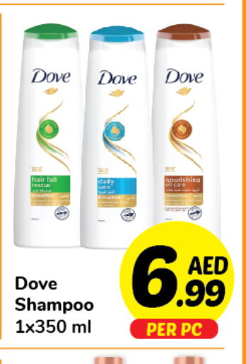 DOVE Shampoo / Conditioner  in دي تو دي in الإمارات العربية المتحدة , الامارات - الشارقة / عجمان
