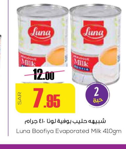 LUNA Evaporated Milk  in Sapt in KSA, Saudi Arabia, Saudi - Buraidah