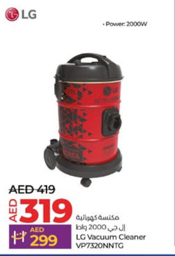 LG Vacuum Cleaner  in لولو هايبرماركت in الإمارات العربية المتحدة , الامارات - أم القيوين‎