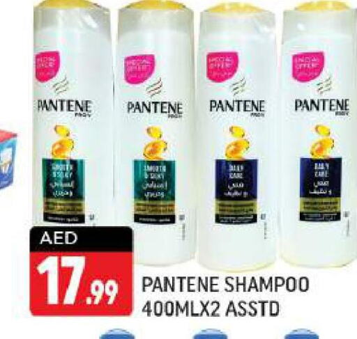 PANTENE Shampoo / Conditioner  in Shaklan  in UAE - Dubai