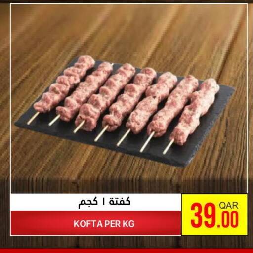  Beef  in القطرية للمجمعات الاستهلاكية in قطر - الضعاين