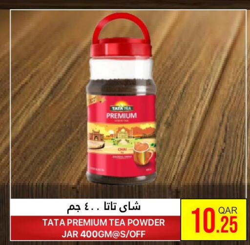  Tea Powder  in القطرية للمجمعات الاستهلاكية in قطر - أم صلال