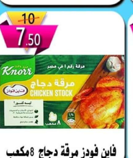 KNORR   in Hyper Eagle in Egypt - Cairo