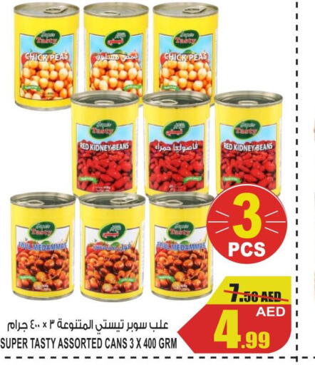  Chick Peas  in GIFT MART- Ajman in UAE - Sharjah / Ajman