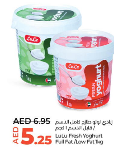  Yoghurt  in Lulu Hypermarket in UAE - Abu Dhabi