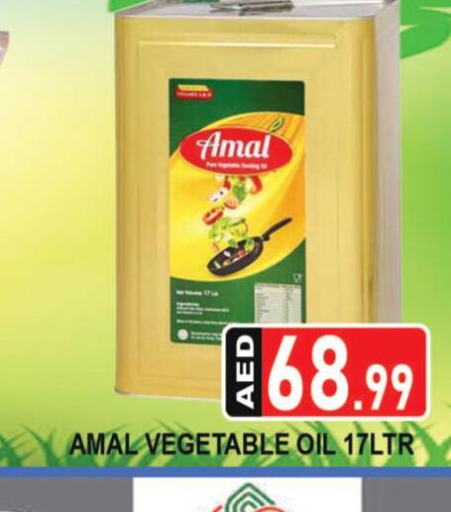  Vegetable Oil  in المدينة in الإمارات العربية المتحدة , الامارات - دبي