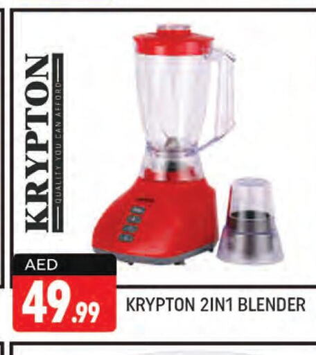 KRYPTON Mixer / Grinder  in شكلان ماركت in الإمارات العربية المتحدة , الامارات - دبي
