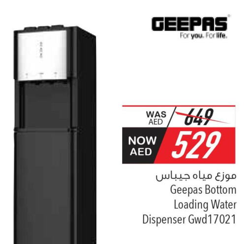 GEEPAS Water Dispenser  in السفير هايبر ماركت in الإمارات العربية المتحدة , الامارات - أم القيوين‎