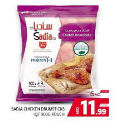 SADIA Chicken Drumsticks  in Seven Emirates Supermarket in UAE - Abu Dhabi