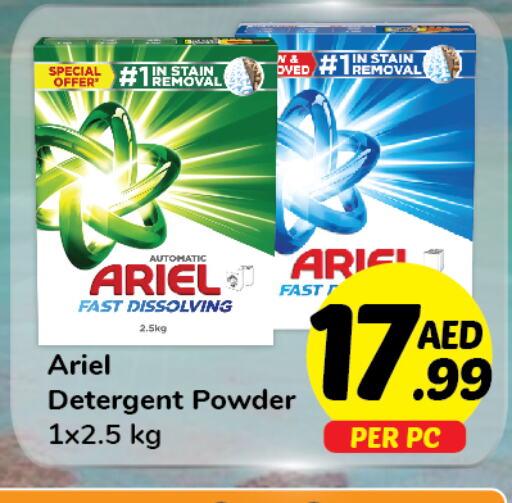 ARIEL Detergent  in دي تو دي in الإمارات العربية المتحدة , الامارات - الشارقة / عجمان