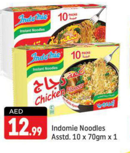 INDOMIE Noodles  in شكلان ماركت in الإمارات العربية المتحدة , الامارات - دبي