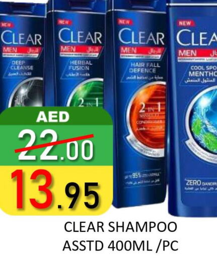 CLEAR Shampoo / Conditioner  in رويال جلف هايبرماركت in الإمارات العربية المتحدة , الامارات - أبو ظبي