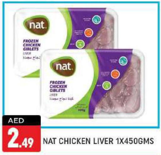 NAT Chicken Liver  in شكلان ماركت in الإمارات العربية المتحدة , الامارات - دبي