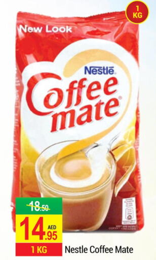 COFFEE-MATE Coffee Creamer  in نيو دبليو مارت سوبرماركت in الإمارات العربية المتحدة , الامارات - دبي