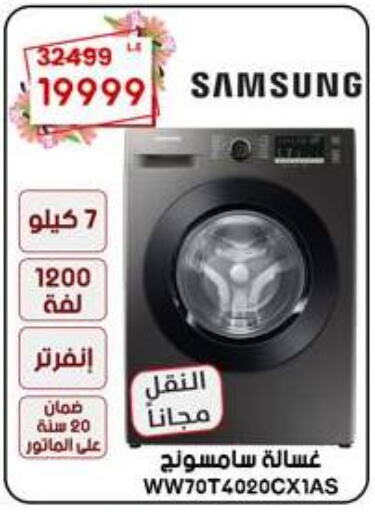 SAMSUNG Washer / Dryer  in المرشدي in Egypt - القاهرة