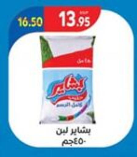  Laban  in Zaher Dairy in Egypt - Cairo