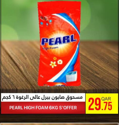 PEARL Detergent  in القطرية للمجمعات الاستهلاكية in قطر - الضعاين